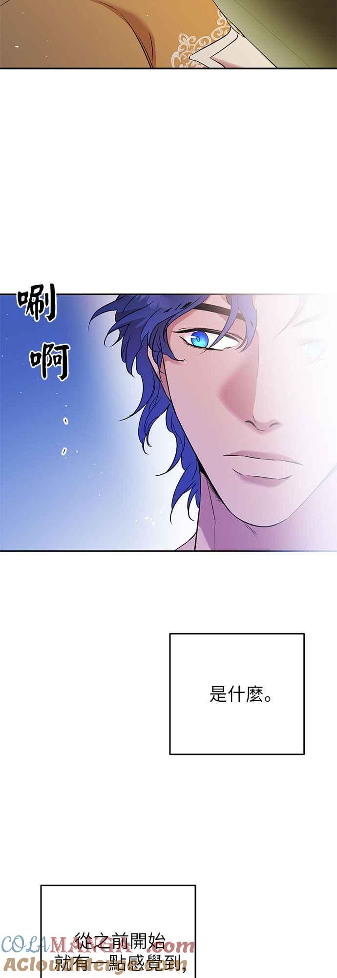 《阿加莎》[第38话] 王妃的剑（4） 第13页