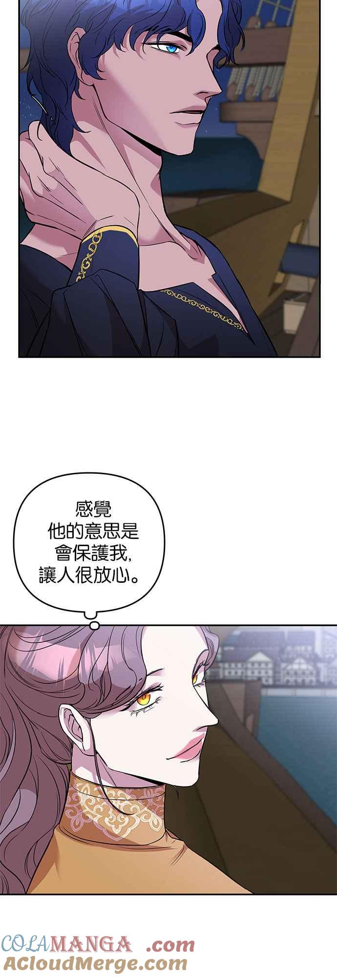 《阿加莎》[第38话] 王妃的剑（4） 第7页