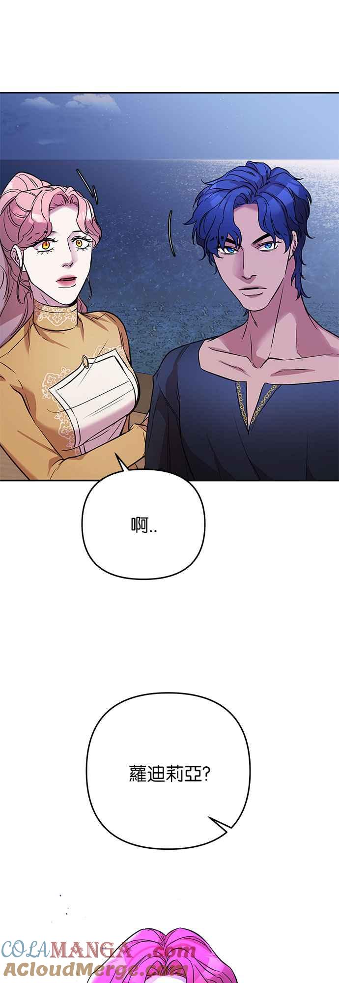 《阿加莎》[第38话] 王妃的剑（4） 第16页