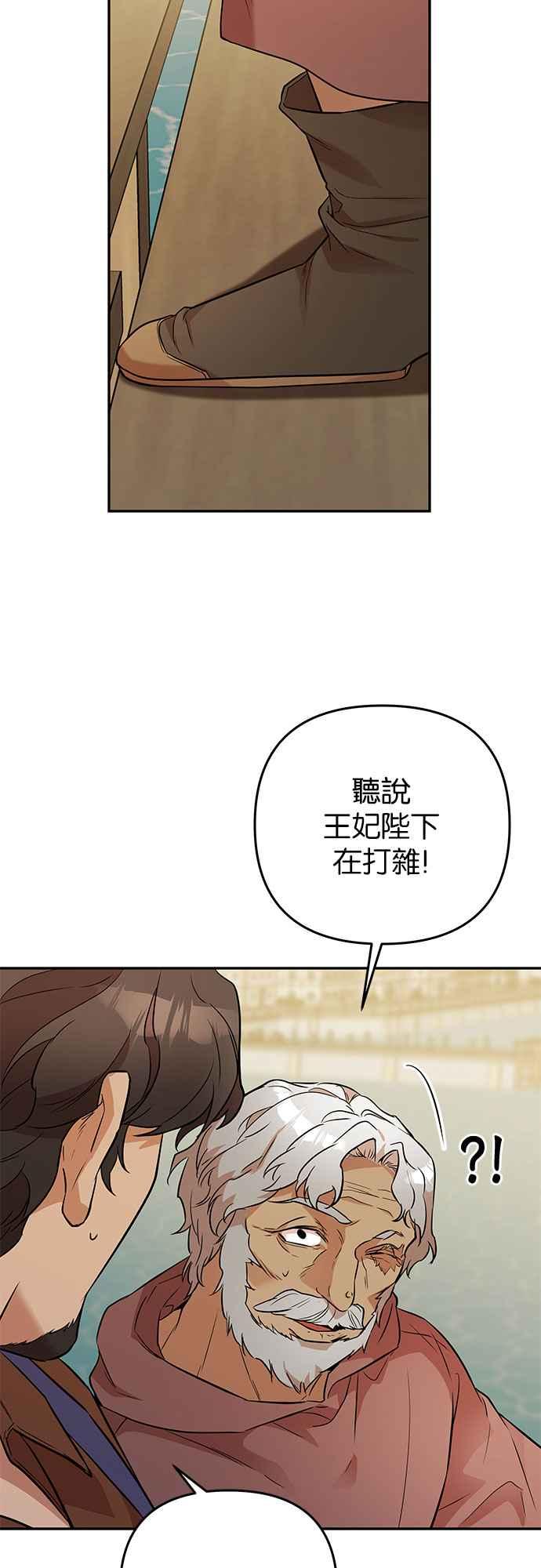 《阿加莎》[第38话] 王妃的剑（4） 第42页