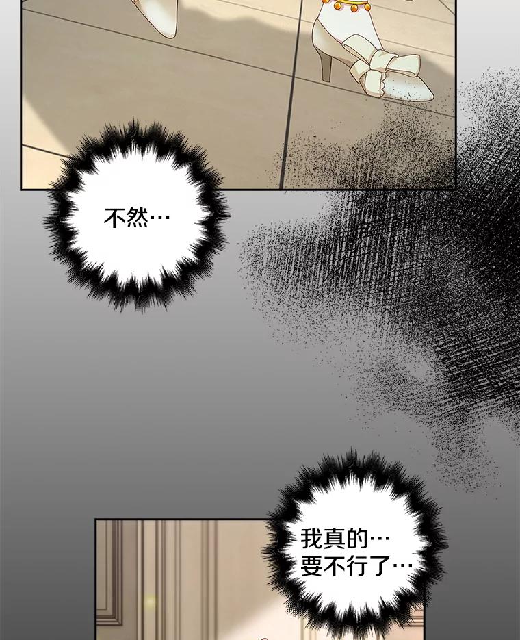 《孩子爸爸是谁？》3.不告而别 第106页