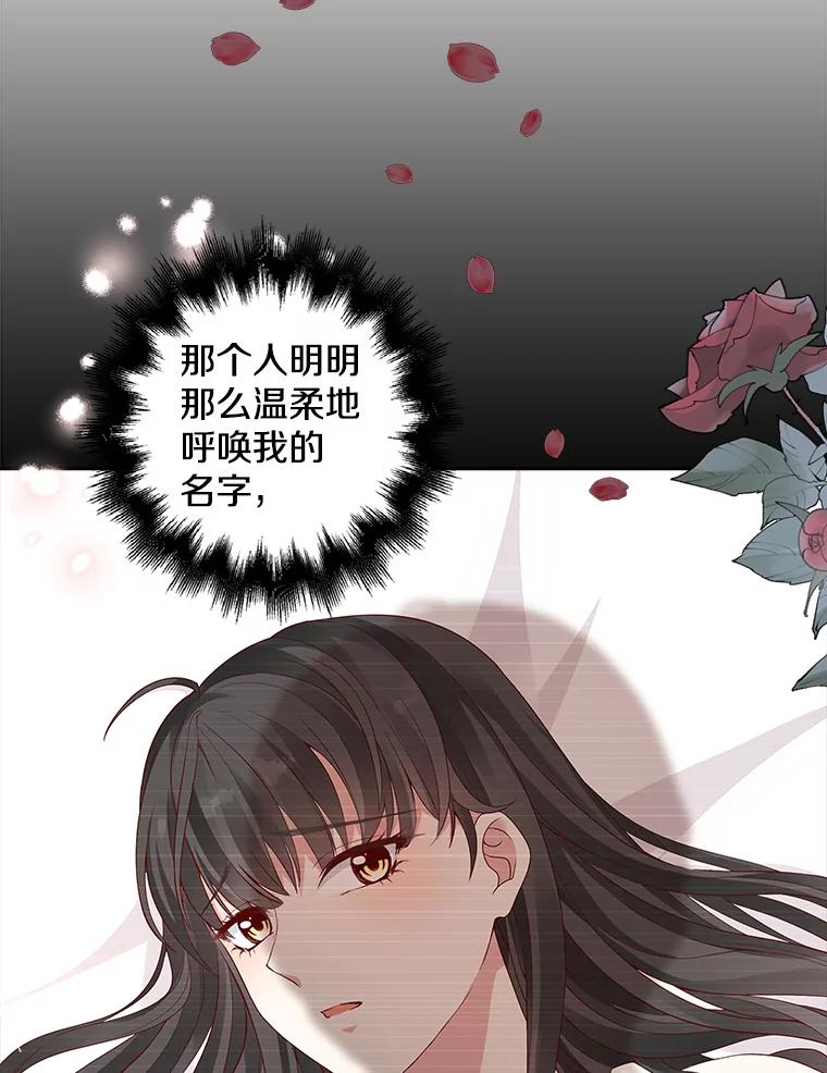 《孩子爸爸是谁？》3.不告而别 第78页