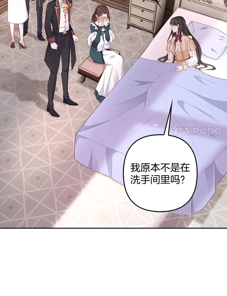 《孩子爸爸是谁？》3.不告而别 第118页
