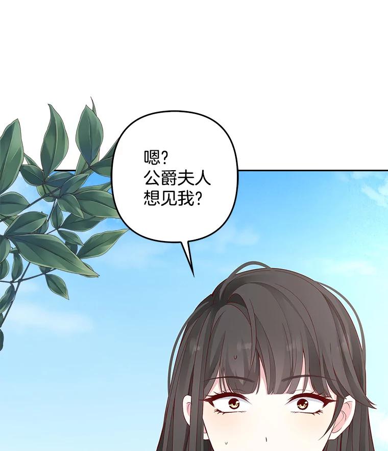 《孩子爸爸是谁？》3.不告而别 第20页