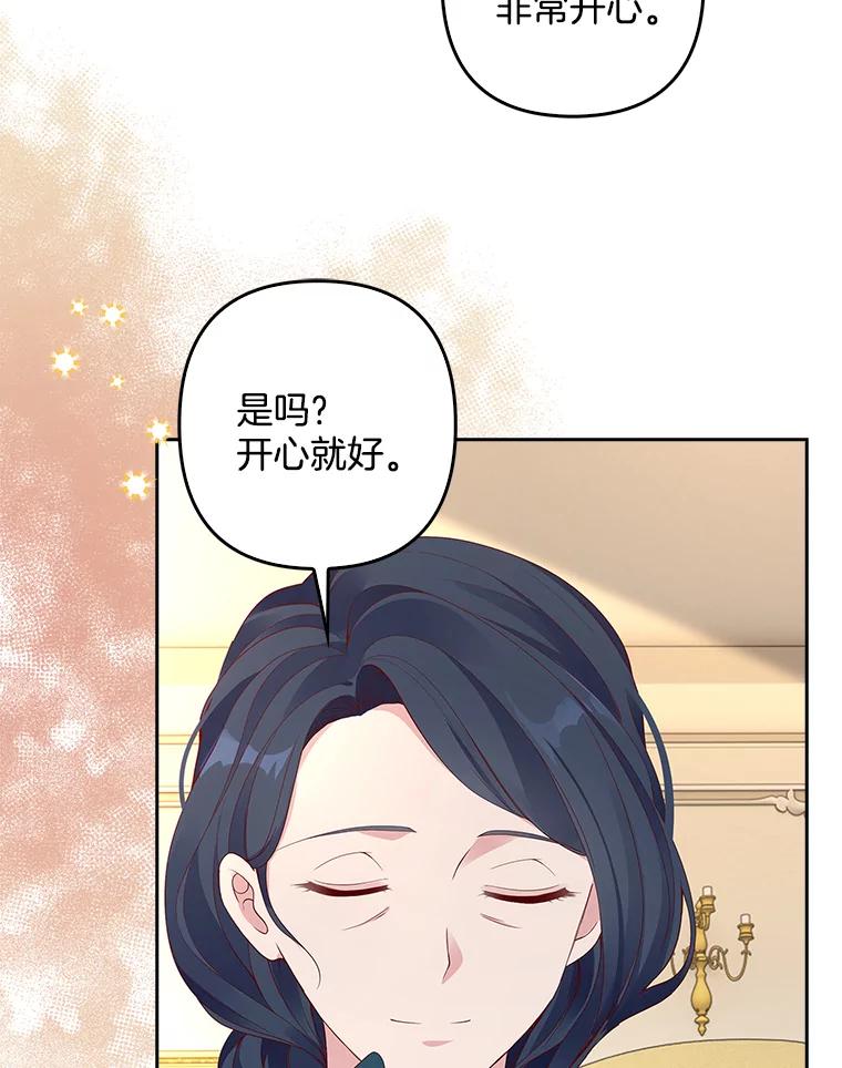 《孩子爸爸是谁？》3.不告而别 第34页