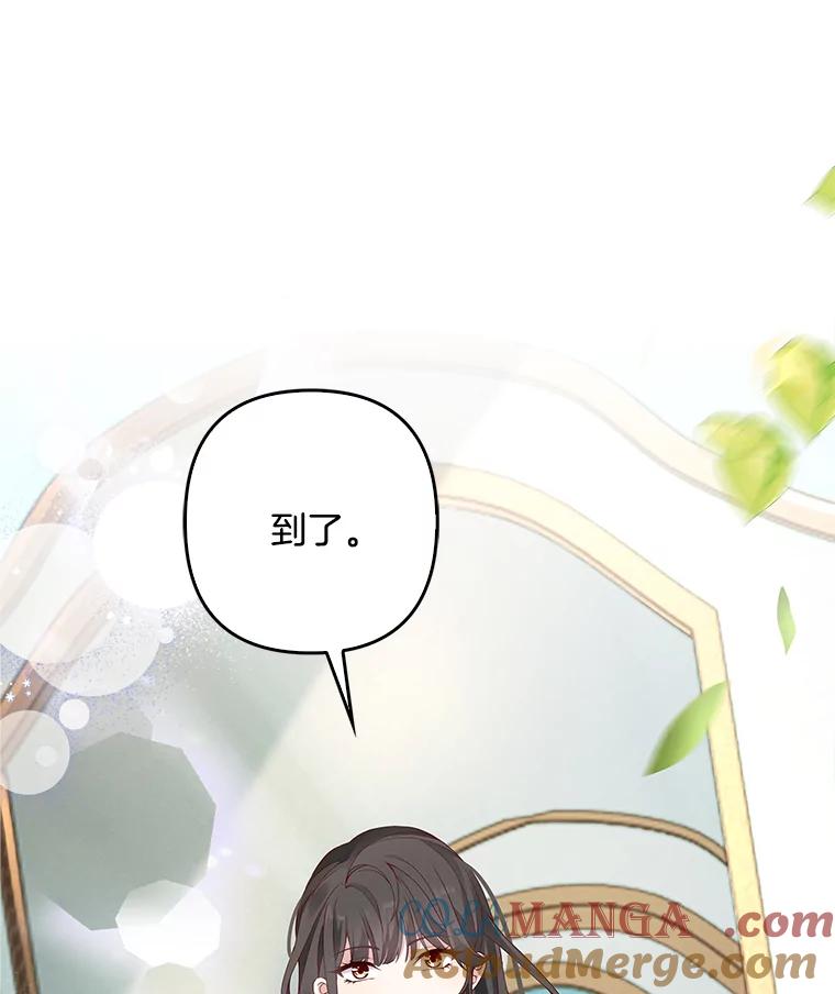 《孩子爸爸是谁？》3.不告而别 第9页