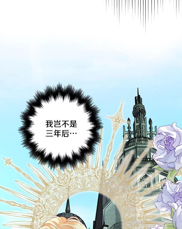 《孩子爸爸是谁？》3.不告而别 第58页