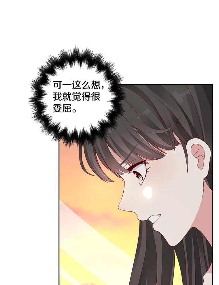《孩子爸爸是谁？》3.不告而别 第76页