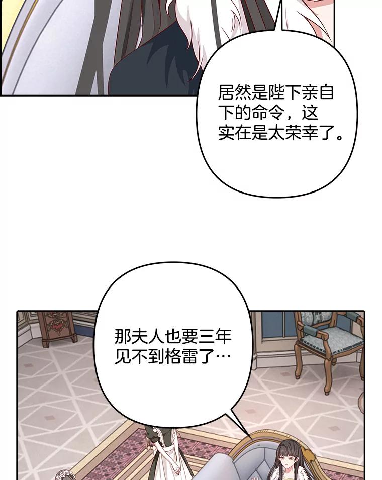 《孩子爸爸是谁？》3.不告而别 第62页