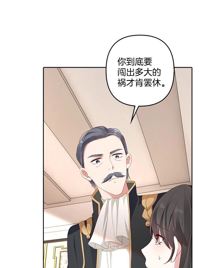 《孩子爸爸是谁？》3.不告而别 第120页