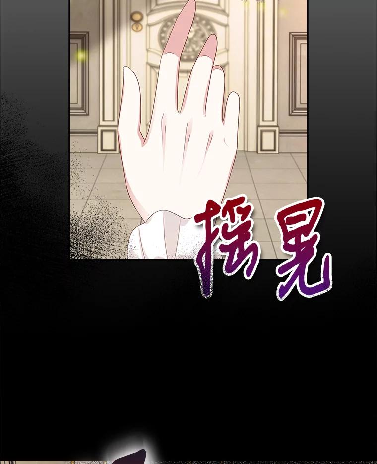 《孩子爸爸是谁？》3.不告而别 第107页