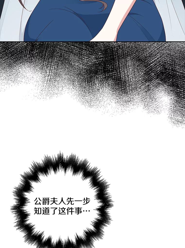 《孩子爸爸是谁？》3.不告而别 第47页