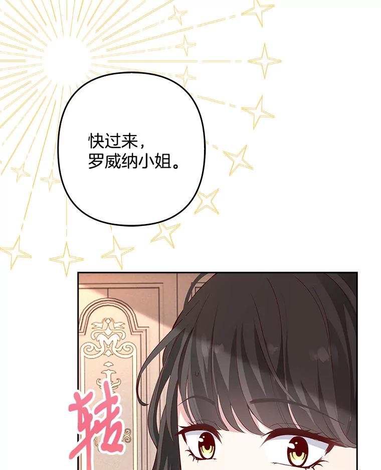 《孩子爸爸是谁？》3.不告而别 第27页