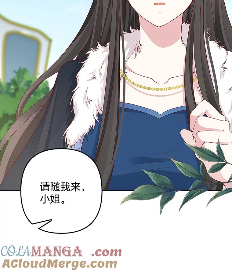 《孩子爸爸是谁？》3.不告而别 第21页