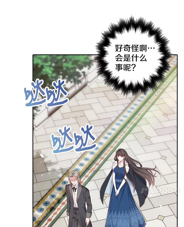 《孩子爸爸是谁？》3.不告而别 第22页