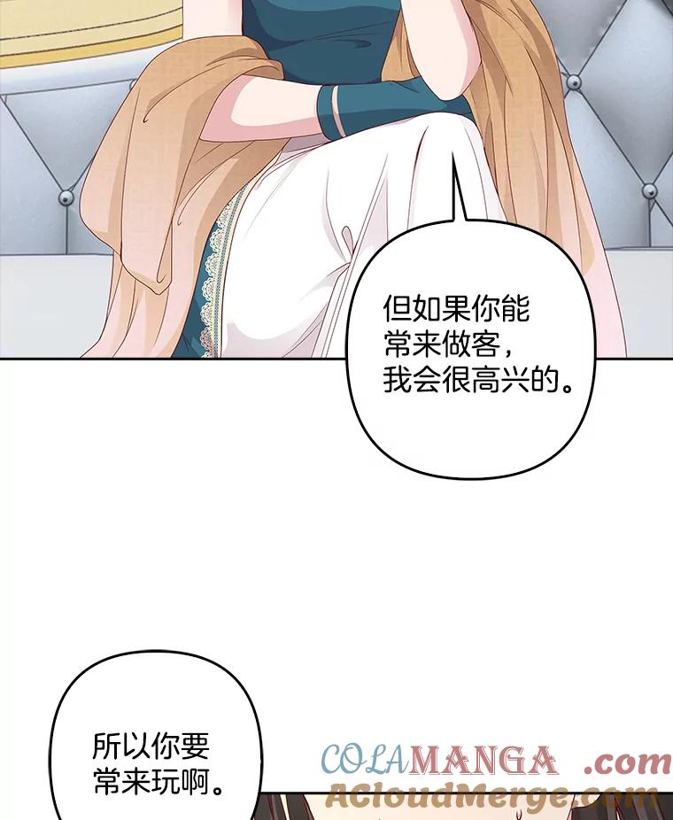 《孩子爸爸是谁？》3.不告而别 第65页