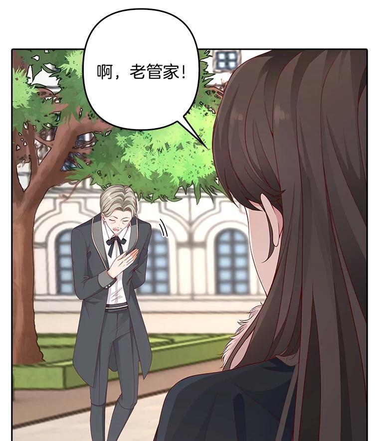 《孩子爸爸是谁？》3.不告而别 第16页