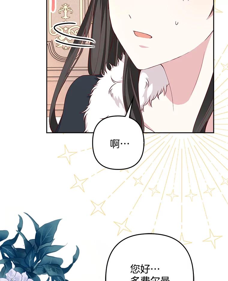 《孩子爸爸是谁？》3.不告而别 第28页