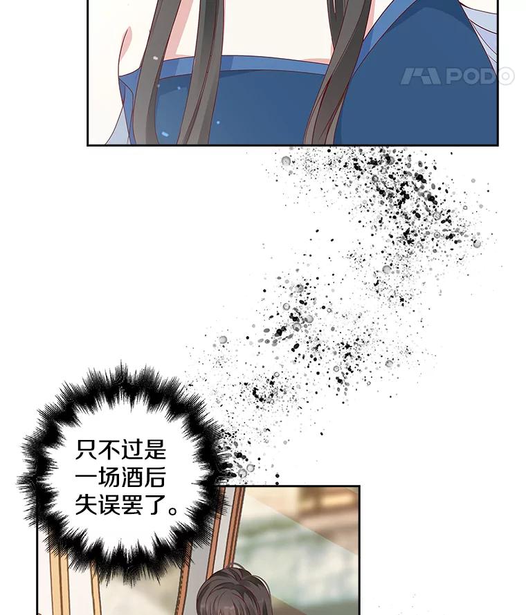 《孩子爸爸是谁？》3.不告而别 第74页