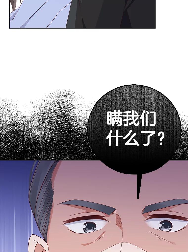 《孩子爸爸是谁？》3.不告而别 第123页