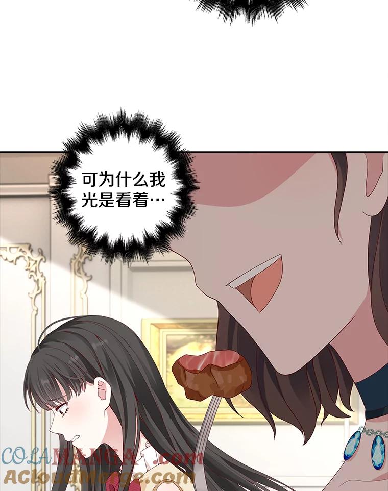 《孩子爸爸是谁？》3.不告而别 第93页
