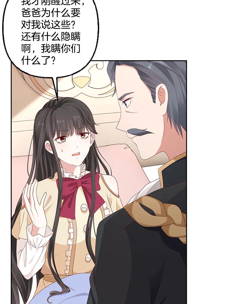 《孩子爸爸是谁？》3.不告而别 第122页
