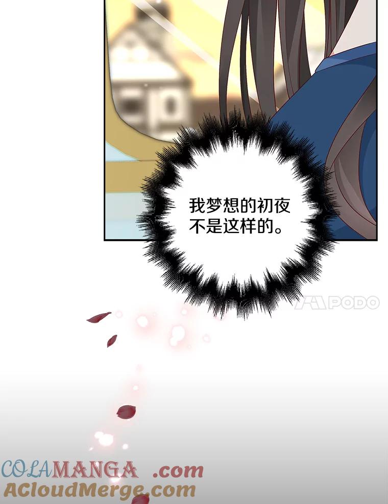 《孩子爸爸是谁？》3.不告而别 第77页
