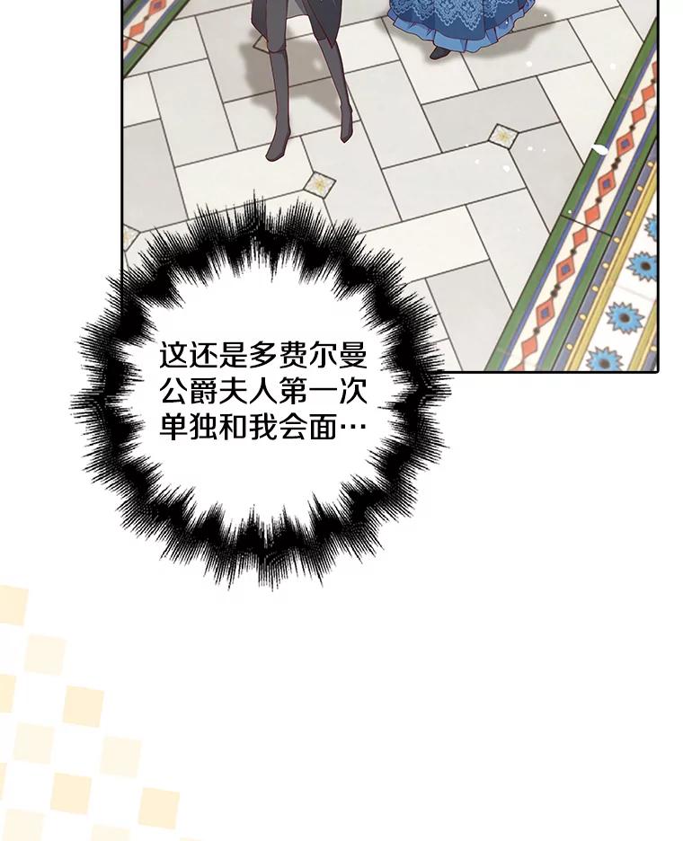 《孩子爸爸是谁？》3.不告而别 第23页