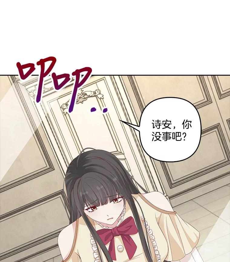 《孩子爸爸是谁？》3.不告而别 第102页