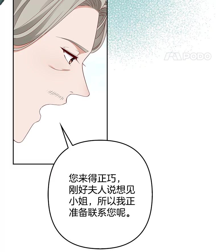 《孩子爸爸是谁？》3.不告而别 第19页