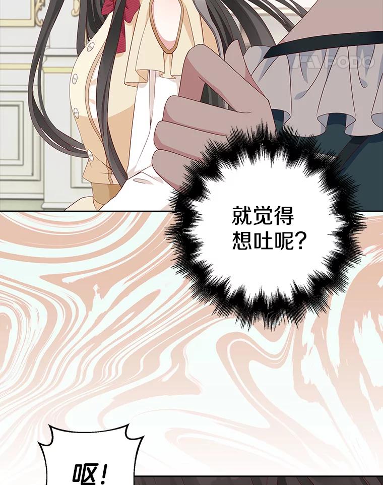 《孩子爸爸是谁？》3.不告而别 第94页