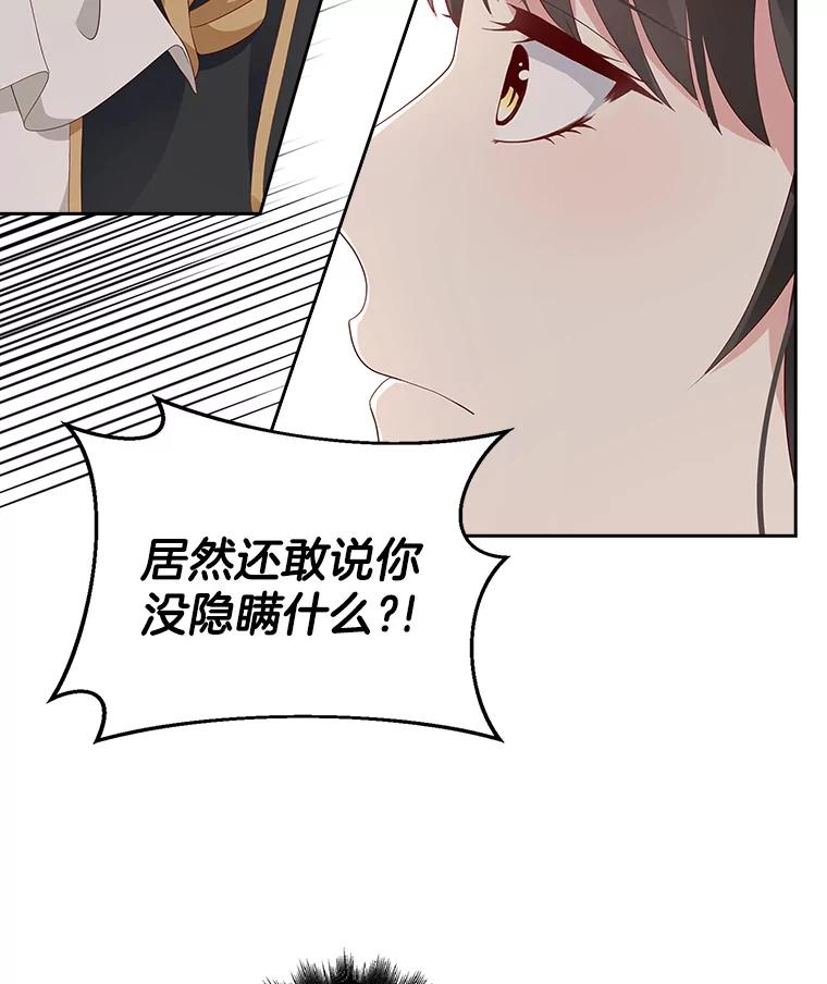 《孩子爸爸是谁？》3.不告而别 第126页