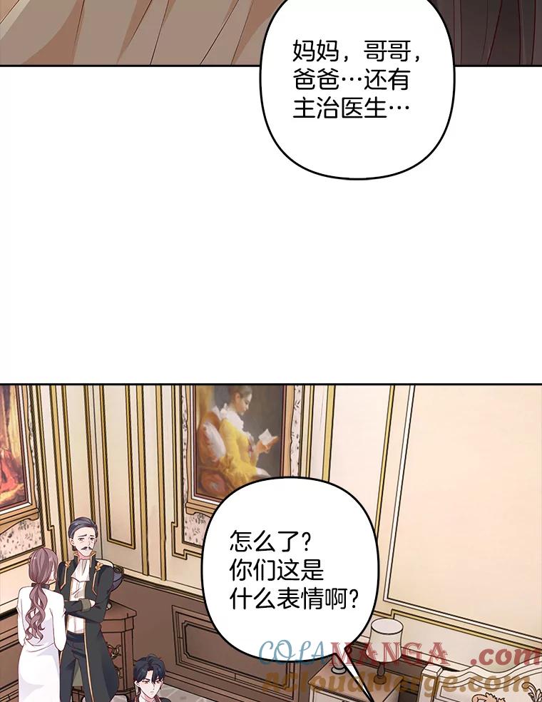 《孩子爸爸是谁？》3.不告而别 第117页