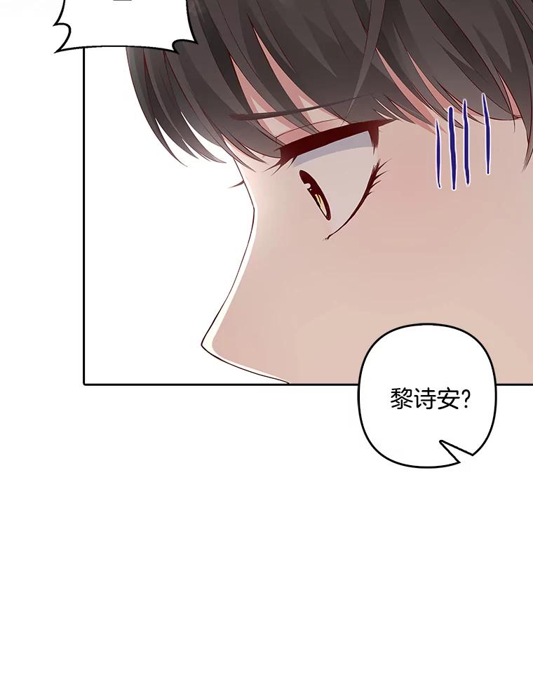 《孩子爸爸是谁？》3.不告而别 第95页