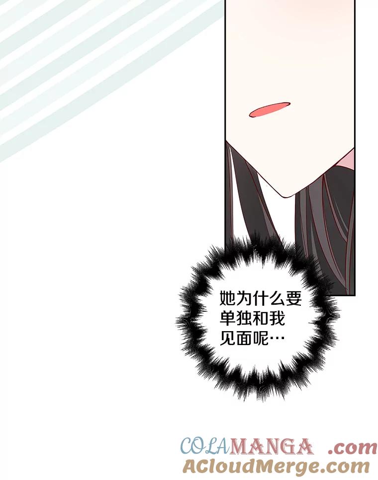 《孩子爸爸是谁？》3.不告而别 第37页