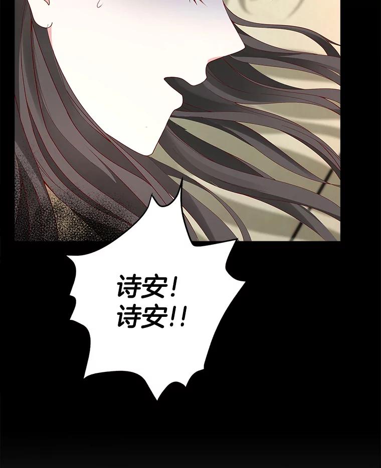 《孩子爸爸是谁？》3.不告而别 第110页