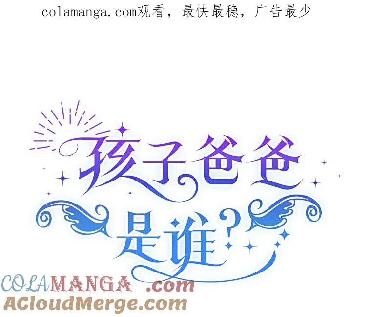 《孩子爸爸是谁？》3.不告而别 第1页