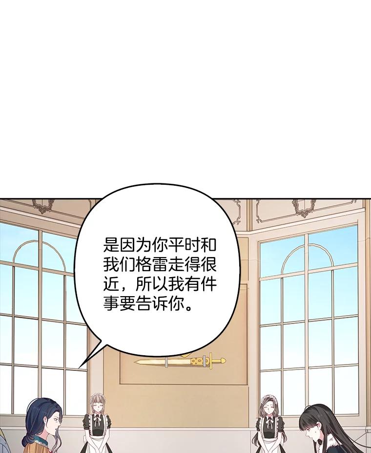 《孩子爸爸是谁？》3.不告而别 第39页