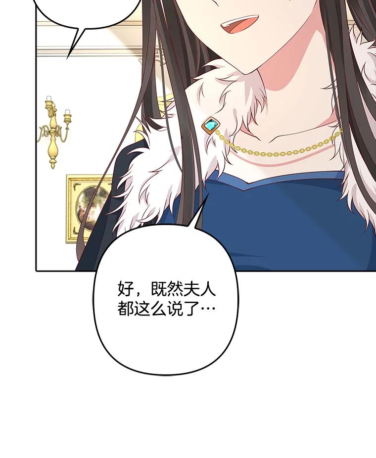 《孩子爸爸是谁？》3.不告而别 第66页