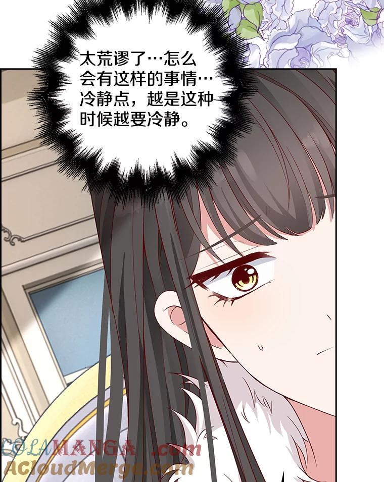 《孩子爸爸是谁？》3.不告而别 第61页