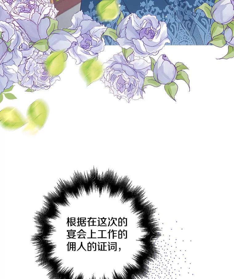 《孩子爸爸是谁？》3.不告而别 第11页