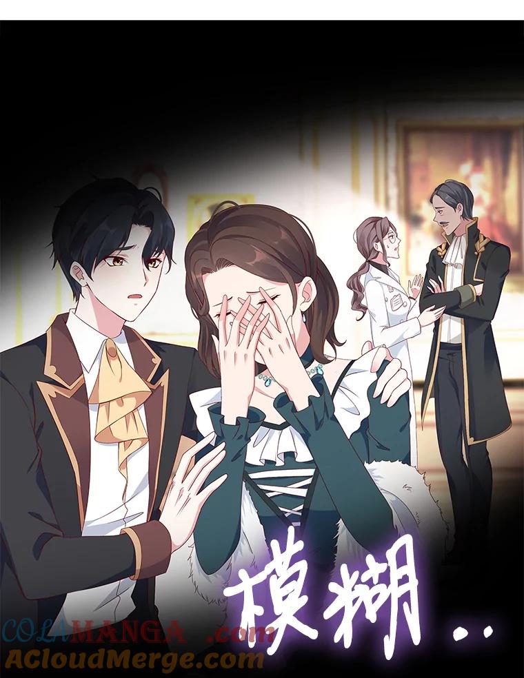 《孩子爸爸是谁？》3.不告而别 第113页