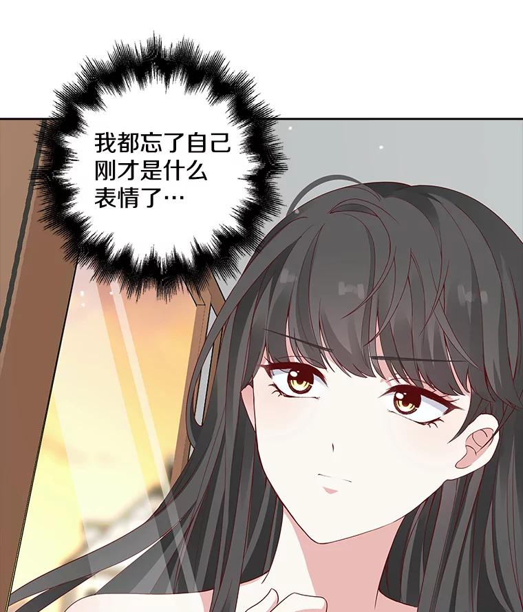 《孩子爸爸是谁？》3.不告而别 第71页