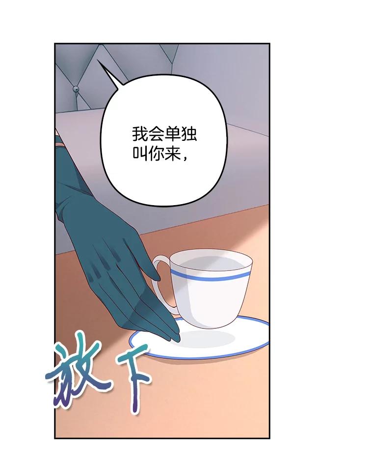 《孩子爸爸是谁？》3.不告而别 第38页