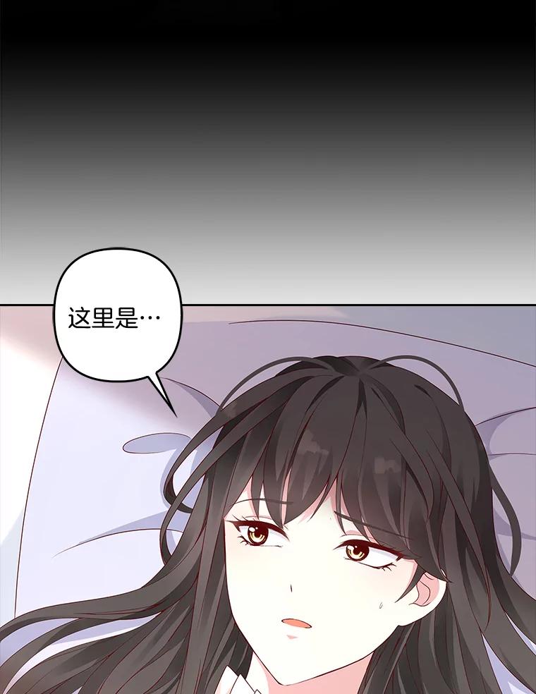 《孩子爸爸是谁？》3.不告而别 第114页