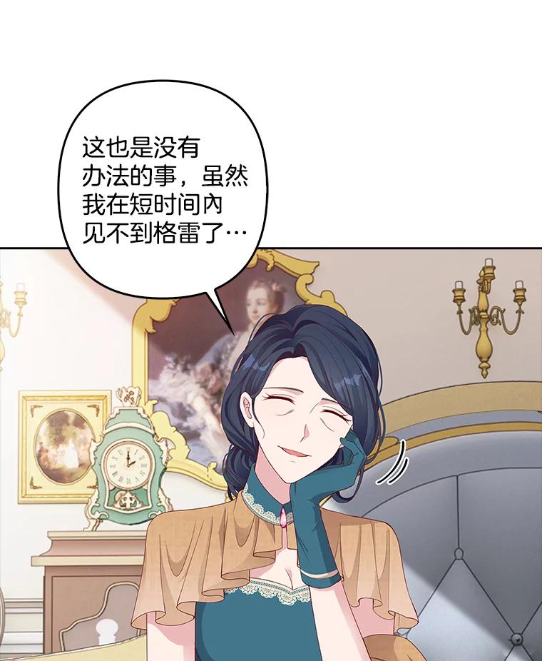 《孩子爸爸是谁？》3.不告而别 第64页
