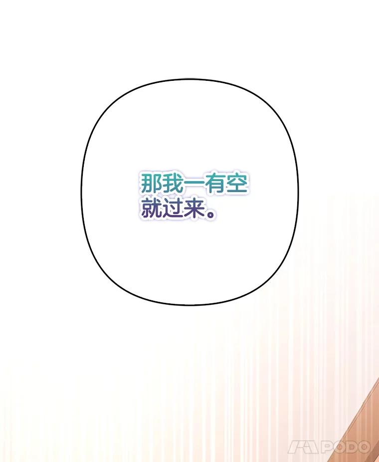 《孩子爸爸是谁？》3.不告而别 第67页