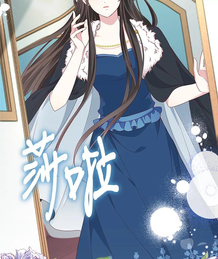 《孩子爸爸是谁？》3.不告而别 第10页