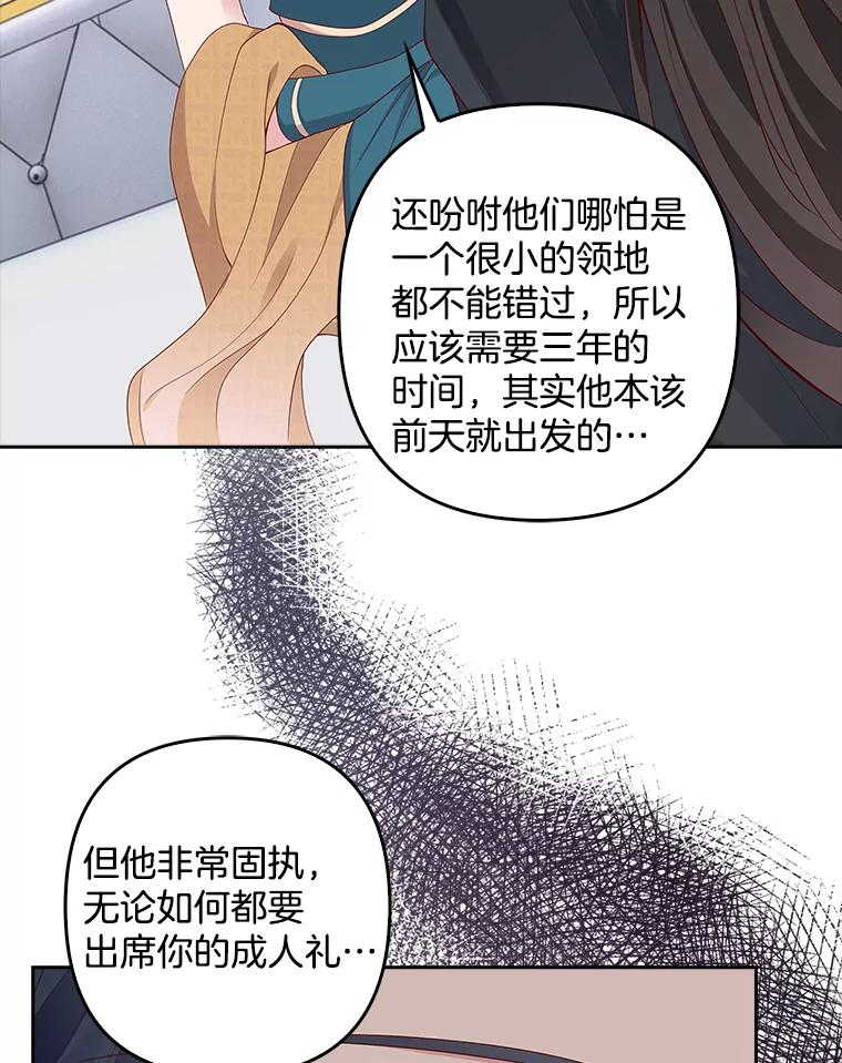 《孩子爸爸是谁？》3.不告而别 第55页