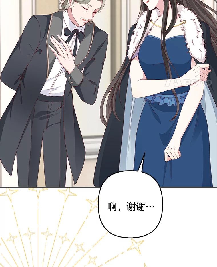 《孩子爸爸是谁？》3.不告而别 第26页